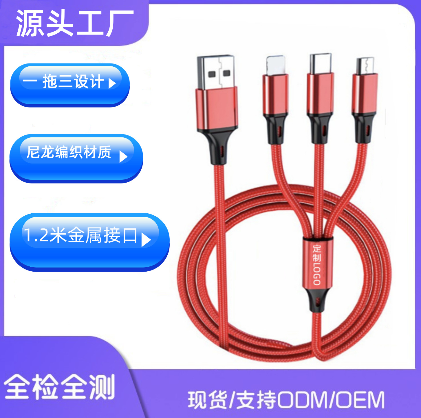 1.2 м один-к-трем дата кабель нейлоновая оплетка для Huawei typec Apple зарядный кабель три-в-одном быстрое зарядное устройство