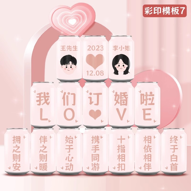 Happy Cola Customized Cans DIY Engraving Corporate Annual Meeting Anniversary Customized Wedding Engagement Housewarming Birthday