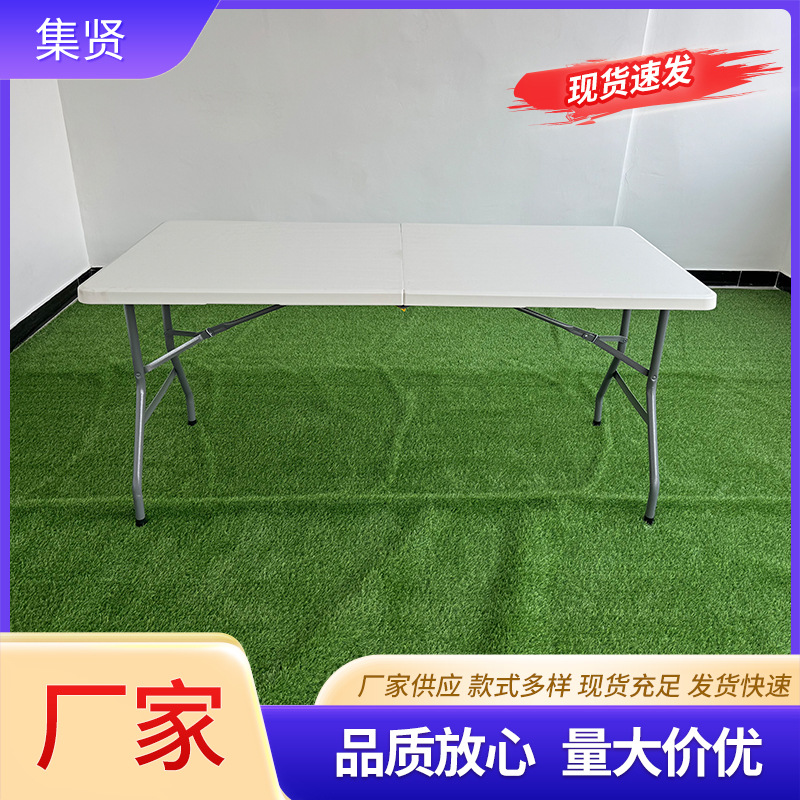 Outdoor Folding Table Night Market Plastic Long Table Portable Training and Learning Conference Table Rental House Simple Dining Table