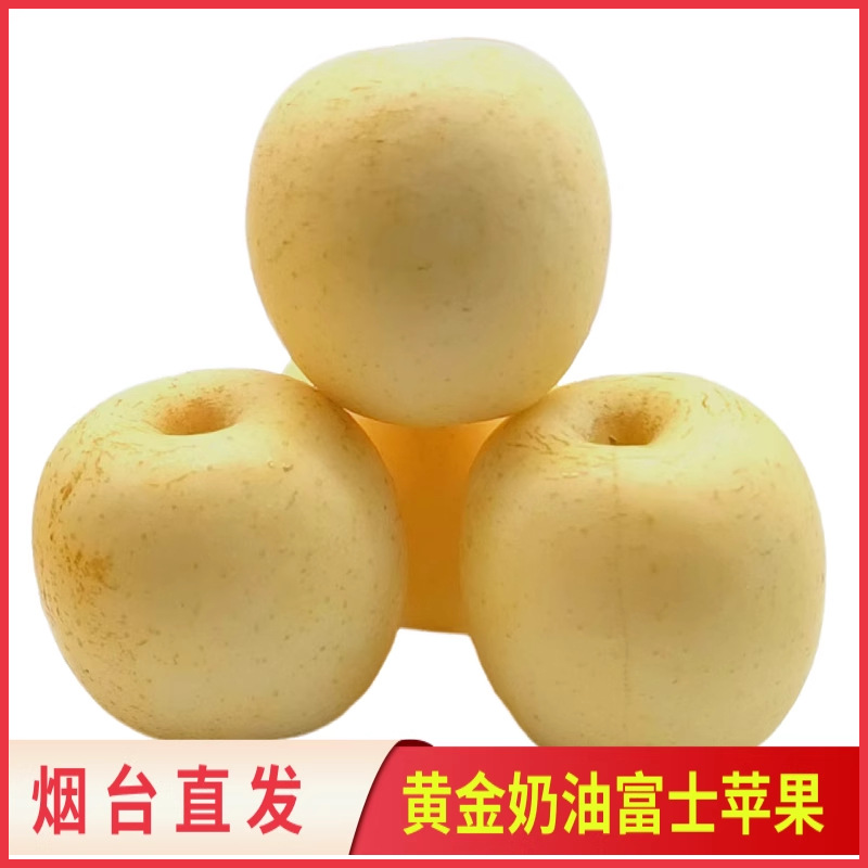 Сезонная целая коробка золотых кремовых фудзи яблок из Янтая, 5/5кг, подарочная коробка, свежие фрукты