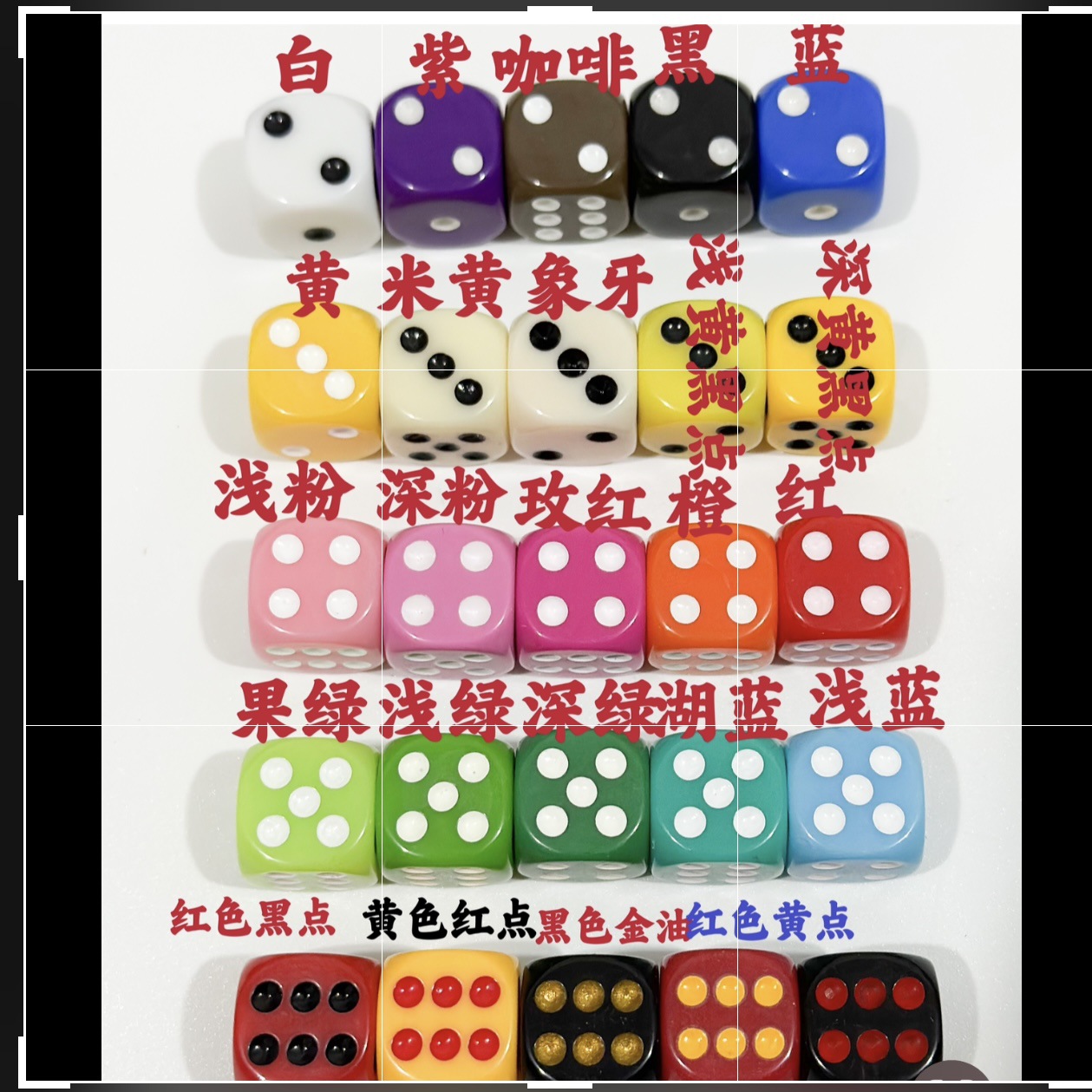 Yiwu Dege leisure and entertainment supplies 16mm acrylic solid color dice color complete