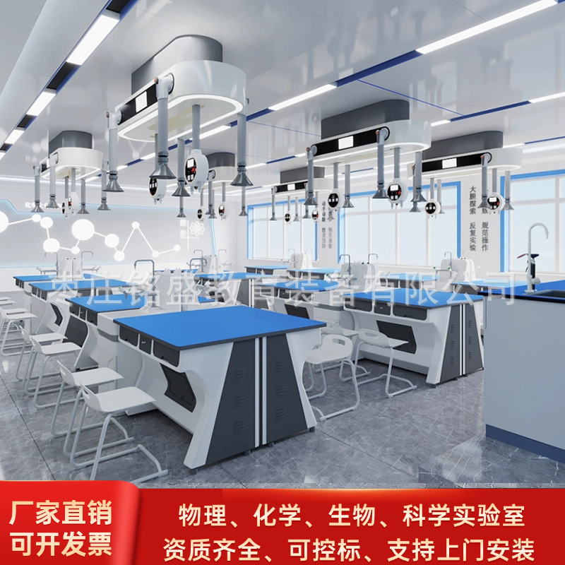 New Aluminum Plastic Physical Chemistry Biological Experiment Table for Primary and Secondary School Students Scientific Inquiry Table Experimental Table Classroom Demonstration Table