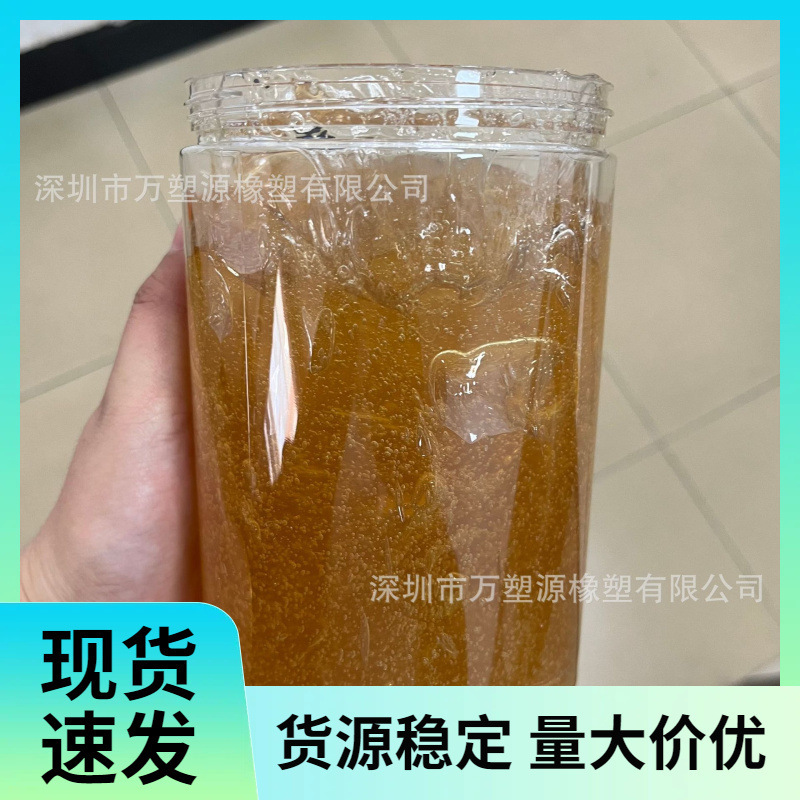 Liquid Butben Rubber Molecular Content 50000 Anti-Moisture and Slippery Tire Anti-Slip Agent Wear-Resistant Shoe Materials