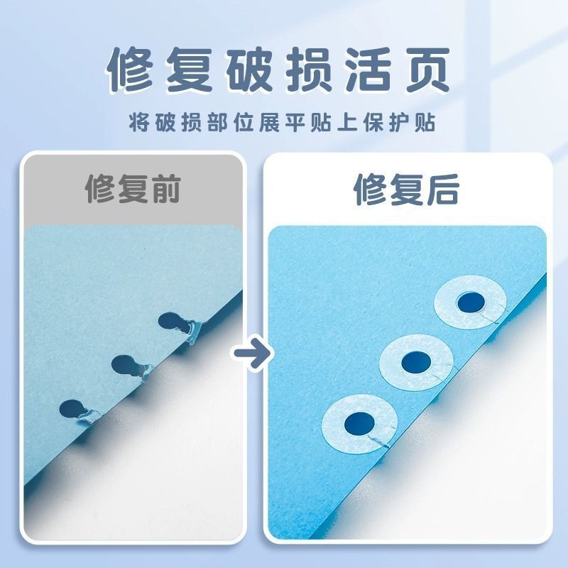 Can get excellent transparent hole protection sticker donut protection sticker loose-leaf hole repair subsidy binding hole adhesive paper sticker