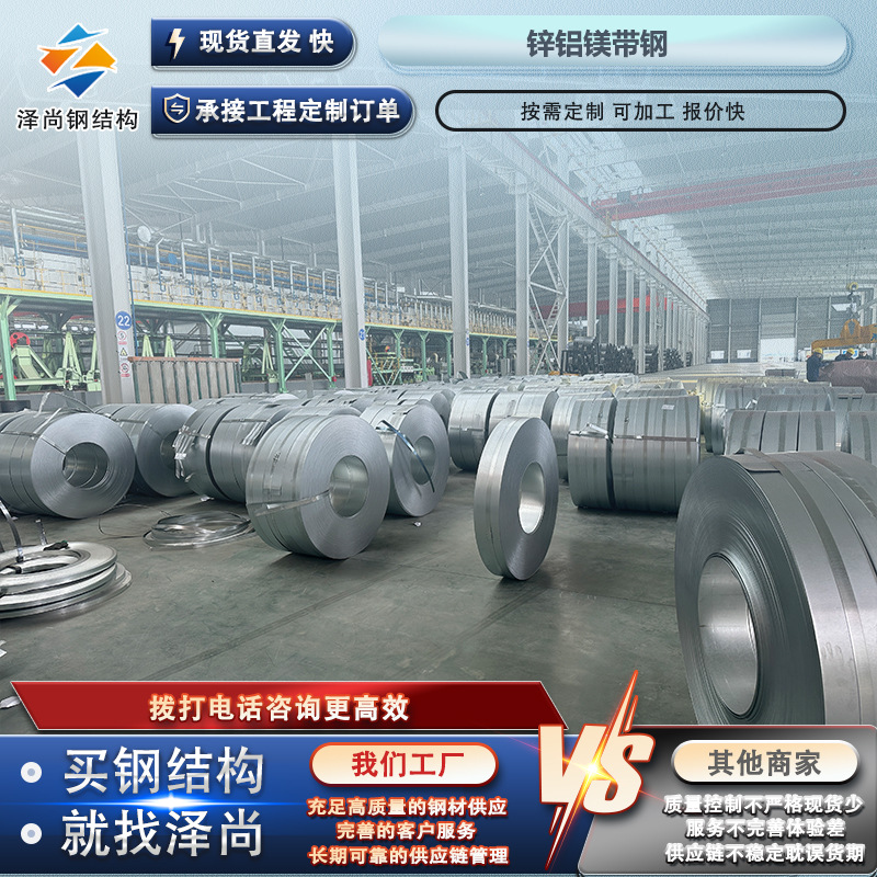 Стальная полоса с алюминием и цинком G550, сталь C-образной формы S350Gd, 275 грамм, высокопрочная