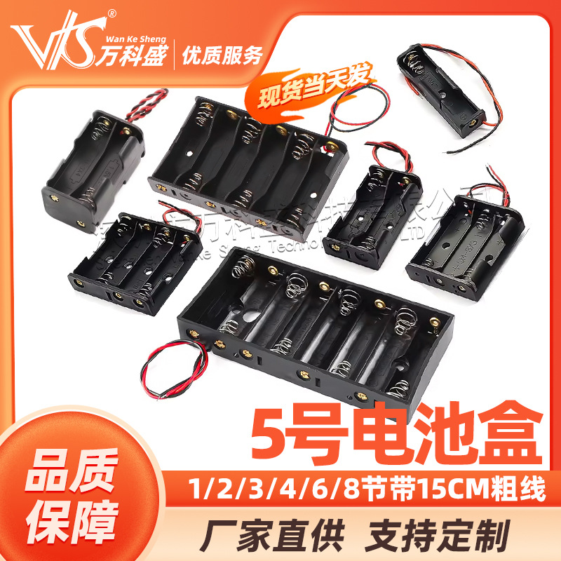 Заводская прямая продажа батарейного бокса №5 1/2/3/4/6/8 с толстой линией длиной 15 см