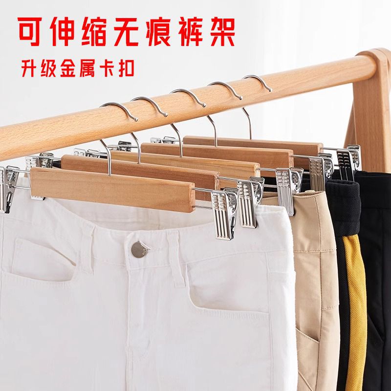 Solid Wood Pants Rack Cabinet Panty Clip Household Seamless Pants Hanging Women's Skirt Multifunctional Pants with Clip Hanger Anti-slip