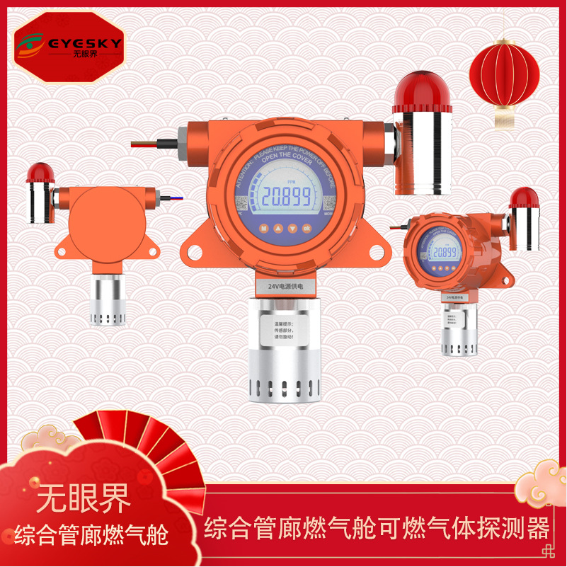 Стационарный детектор двуокиси азота с корпусом из алюминиевого сплава