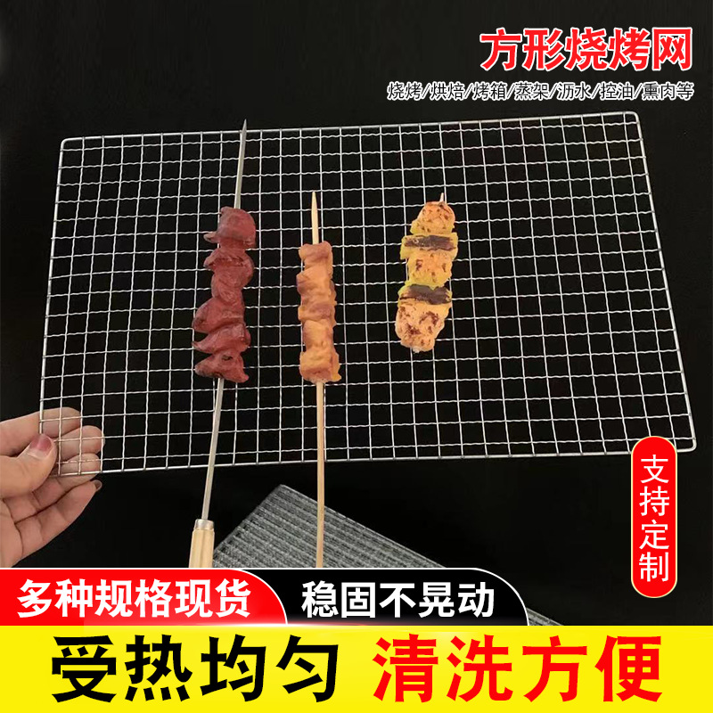 Одноразовая электролитическая сетка для барбекю, уличная сетка для пикника