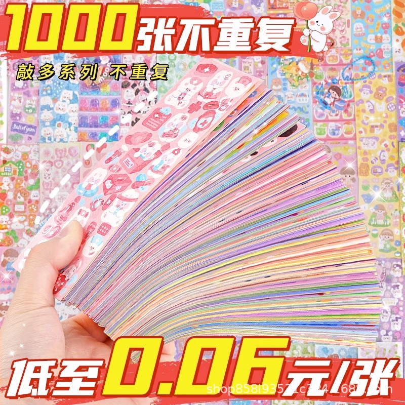 200 stickers do not repeat laser goo card stickers suit with Korean stickers gift bag cute goo card ins