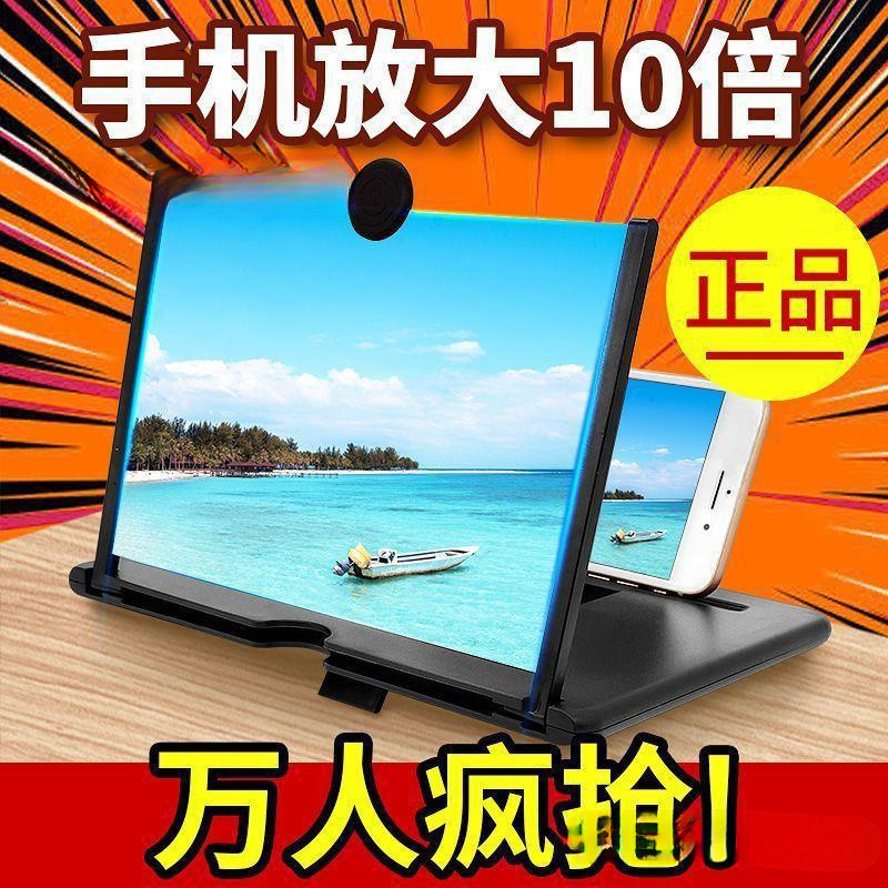 Усилитель экрана мобильного телефона настольный большой экран ультра четкий проекция защита глаз экран выдвижная ленивый подставка