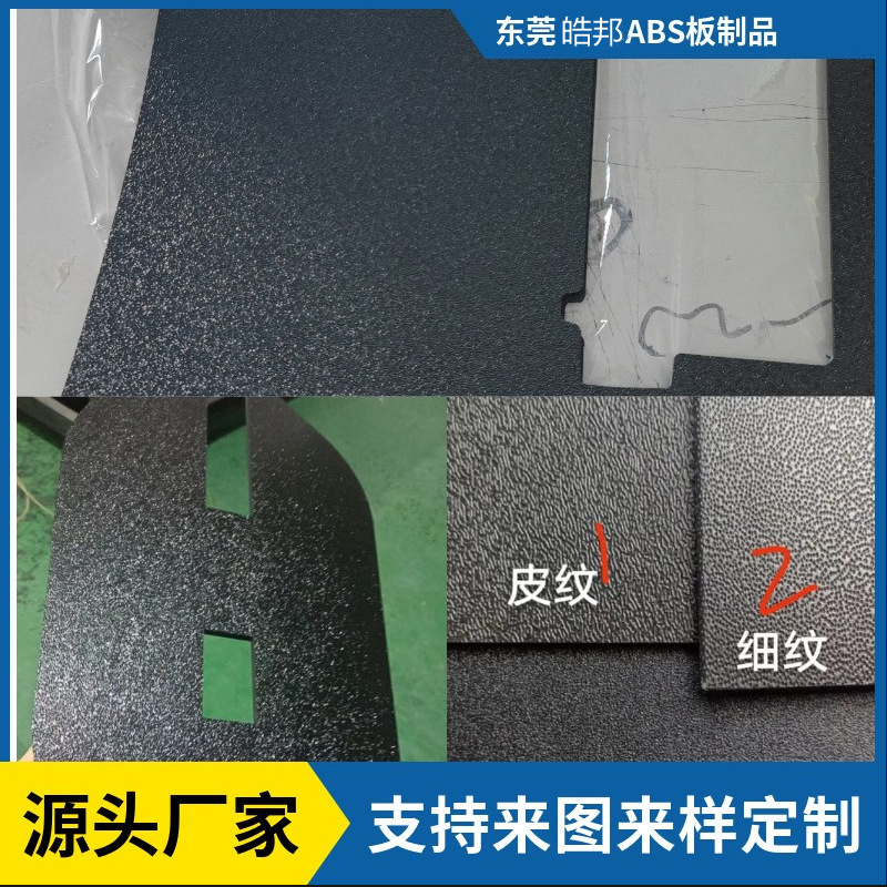 Черный акриловый лист, огнестойкая панель для аккумуляторов с текстурой кожи, матовый акрил, гибка и гравировка, индивидуальное изготовление по предоставленным чертежам и образцам