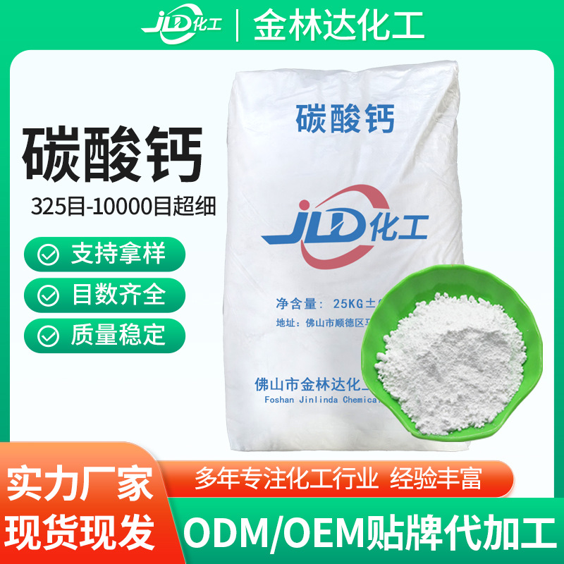 Тяжелый кальций ультра-белый 400 меш 600 меш 800 меш 1250 меш пластиковая смола шпаклевка тяжелый кальций производитель