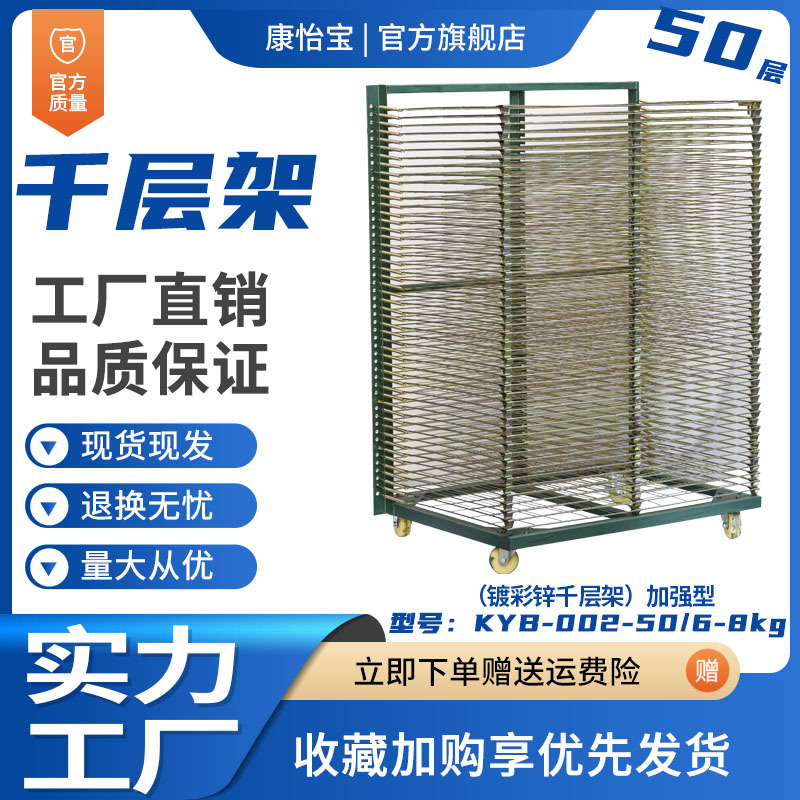 50-слойная шелкографическая многоуровневая стойка, мобильная сушилка, съемная сушилка для печати