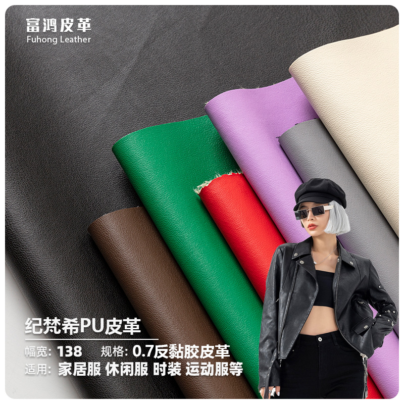 ПУ кожаная ткань, анти-вискозная, 0.6мм