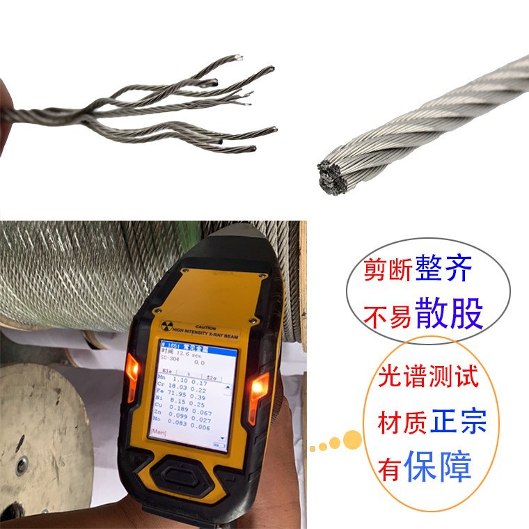 20-Year Manufacturer 304 Stainless Steel Wire Rope Power Rope Guardrail Greenhouse Scraper Clothes Drying Protective Net Steel Wire