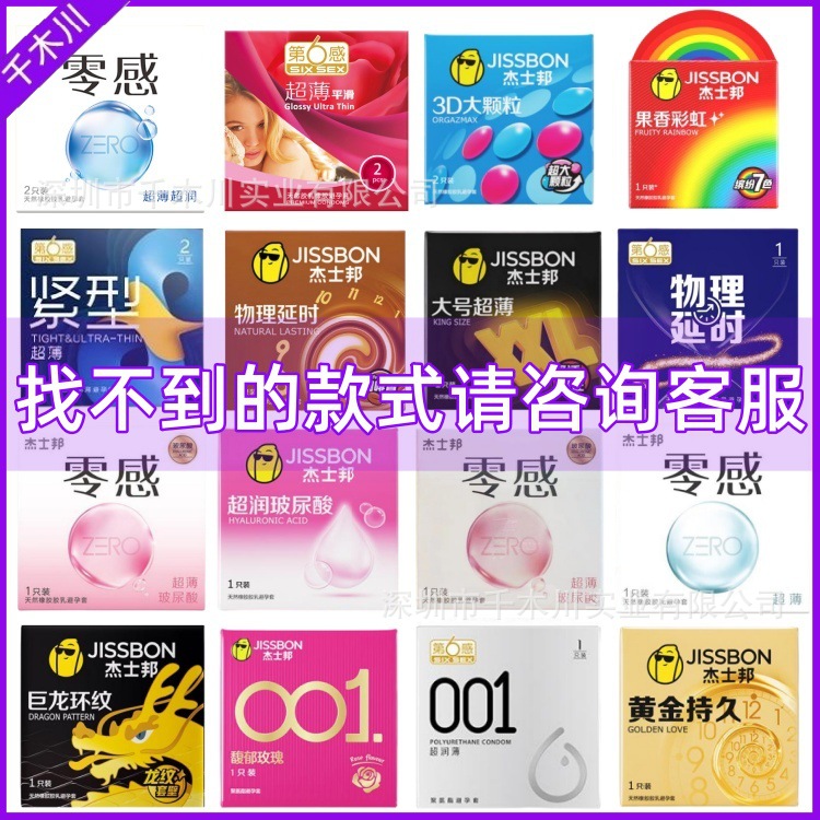 Jiesbon's Full Range of Sixth Sense Delayed Ejaculation Storm Girl Punk Male Spray, Female Vibrating Egg, Masturbation Adult Sex Toys