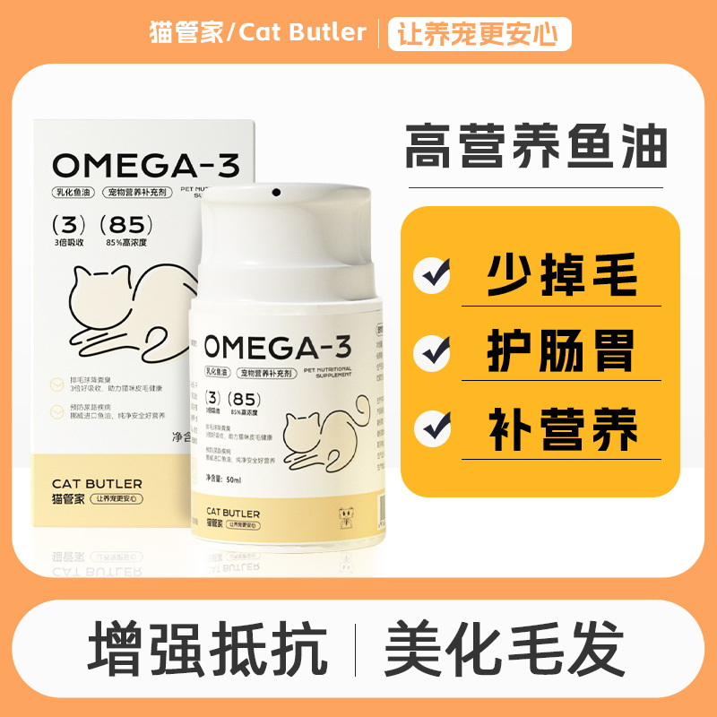Кошачий рыбный жир Cat Butler, 50ml, эмульгированное масло