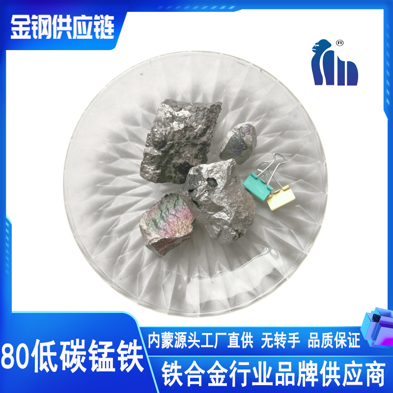 Low-Carbon Manganese Iron Femn80C0.4 Professional Factory Long-Term Supply Including Sufficient Quality and Excellent Price Reasonable