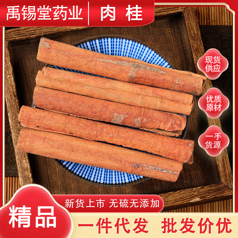 Китайская травяная медицина, оптовая продажа очищенной корицы, ароматерапевтическая приправа, декоративная палочка корицы, порошок корицы можно измельчить бесплатно