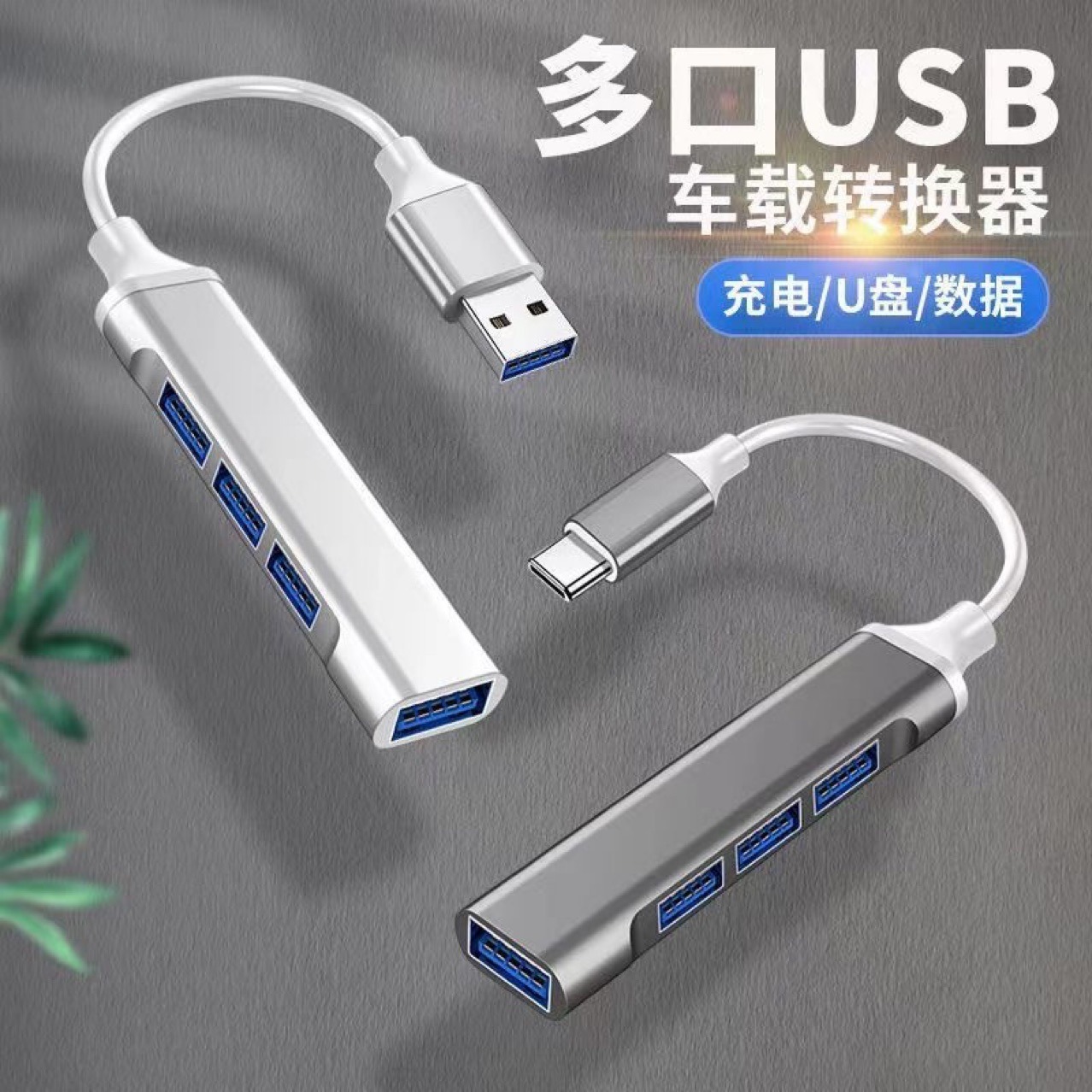 Two-In-One USB Docking Station 3.0Hub Multi-Function Splitter Custom Logo Four-In-One Type-C Docking Station