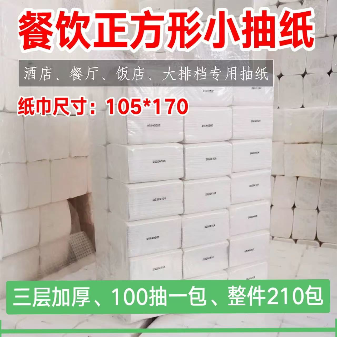 3-слойная туалетная бумага для гостиниц, оптовая продажа