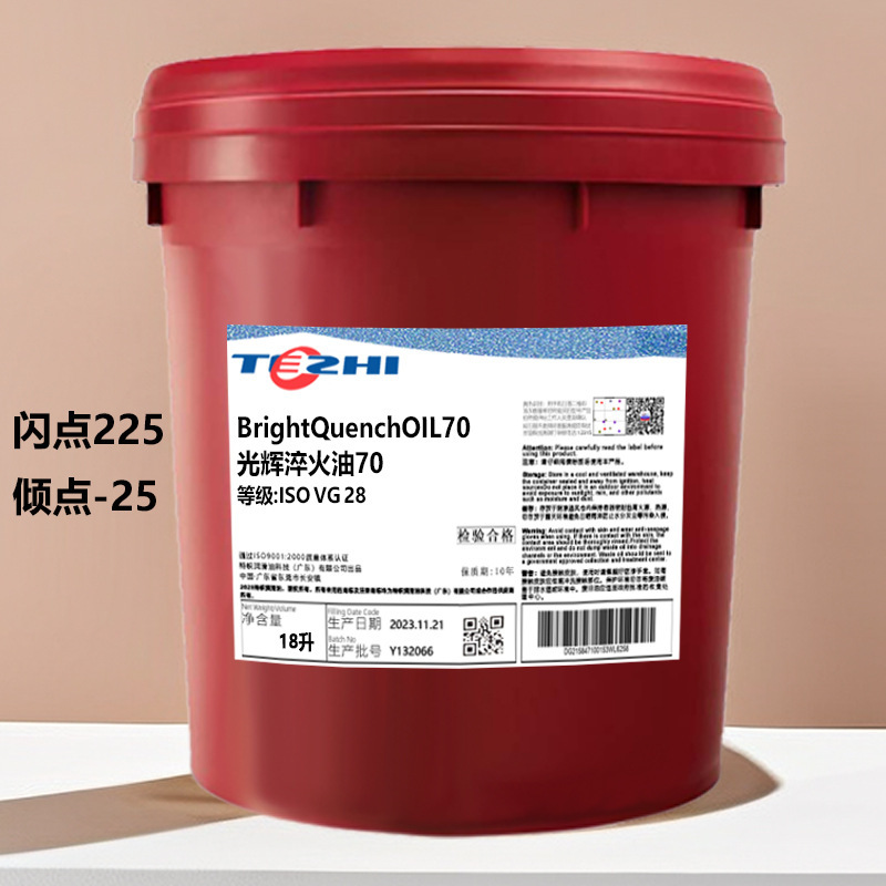 New genuine goods fast bright quenching oil dipped in flame oil vacuum heat treatment bright quenching special oil manufacturers postage