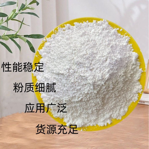 Heavy Calcium Carbonate Plastic Rubber Papermaking Paint Putty Industrial Grade Heavy Calcium High White Degree Calcium Powder