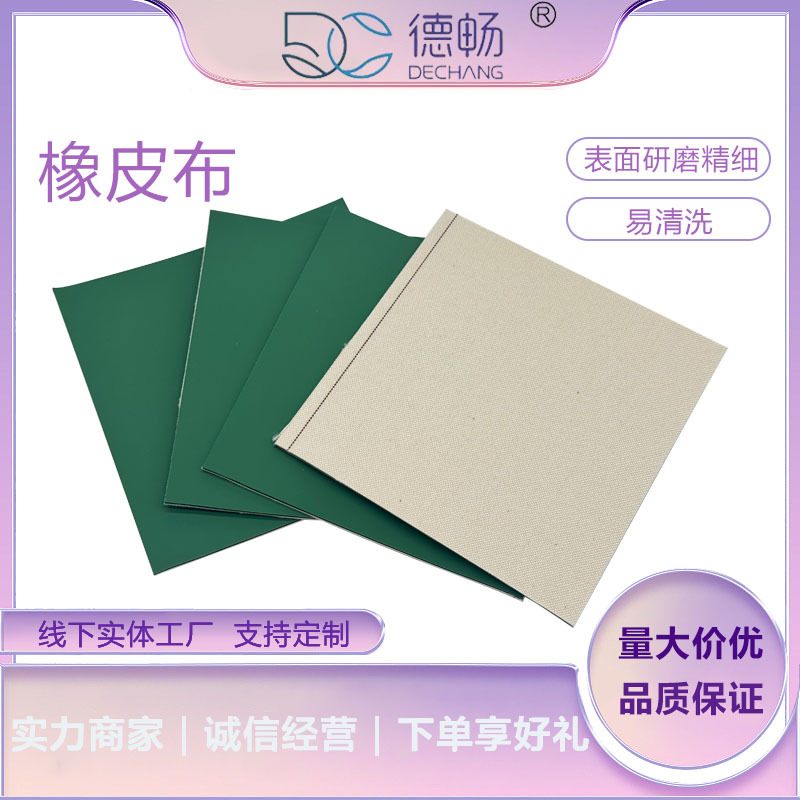 UV blanket offset printing machine printing machine imported rubber blanket of various sizes can be added aluminum clip factory direct sales