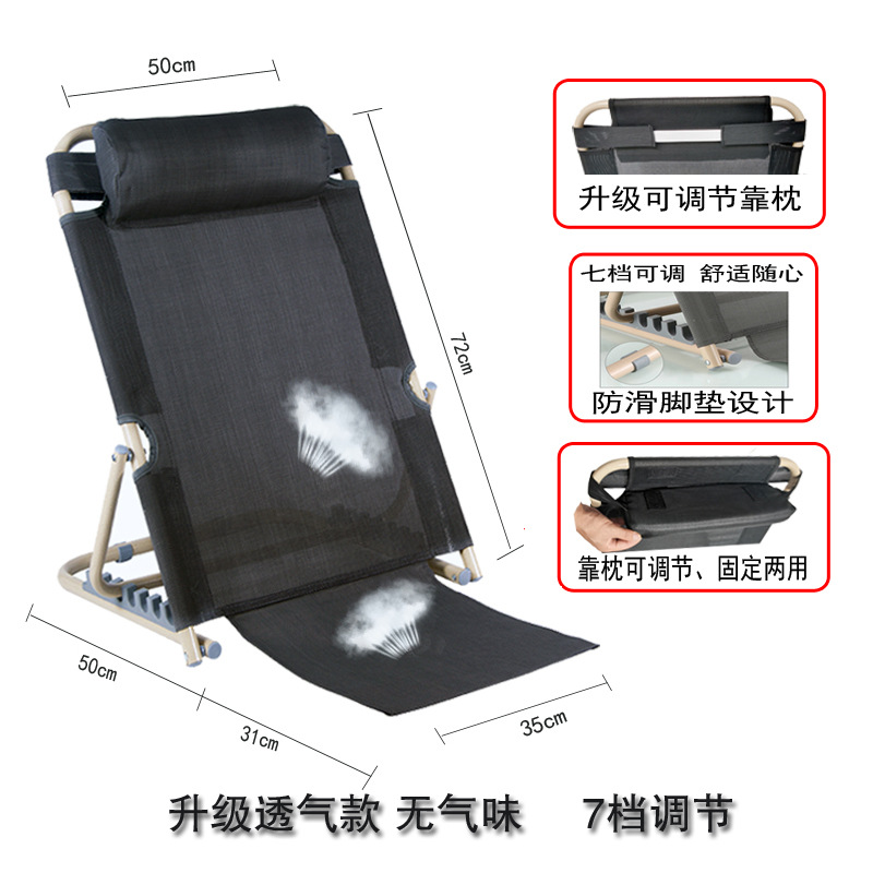 Bed Backrest Chair for College Students Lazy Dormitory Bracket for Bed Care Foldable Reclining Chair for the Elderly