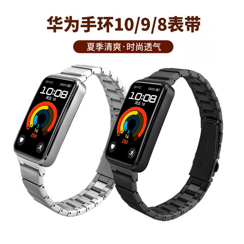 Для Huawei Bracelet 10, металлический стальной ремешок