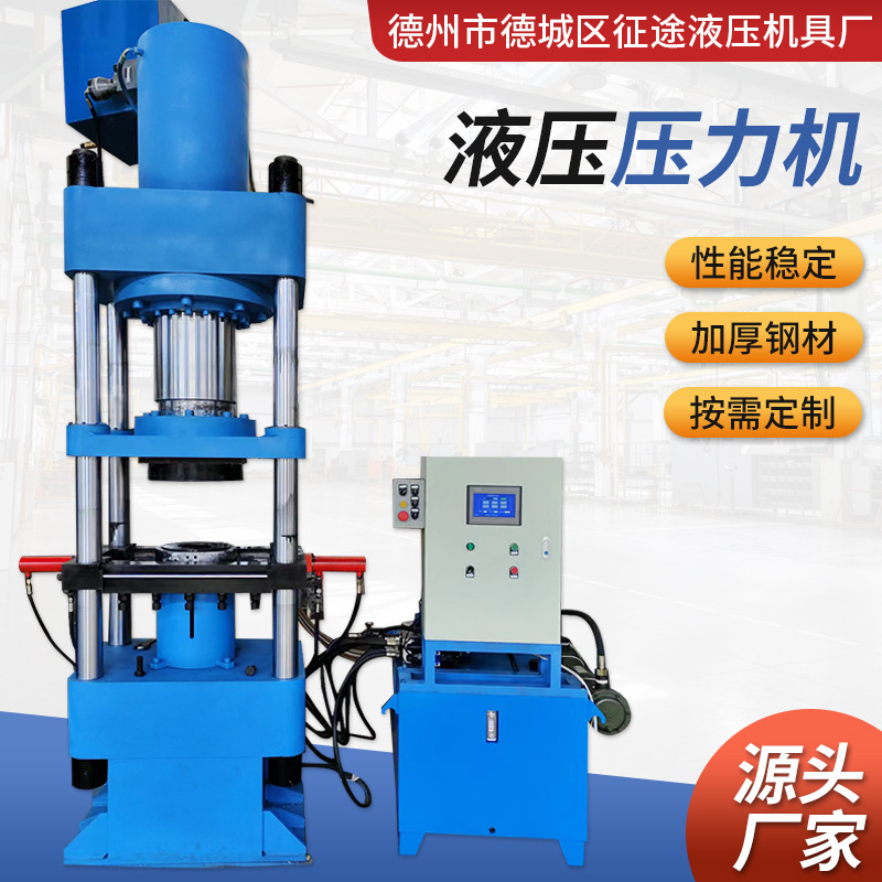 Four-column hydraulic press three-beam four-column press machine non-standard hydraulic press hydraulic press frame press