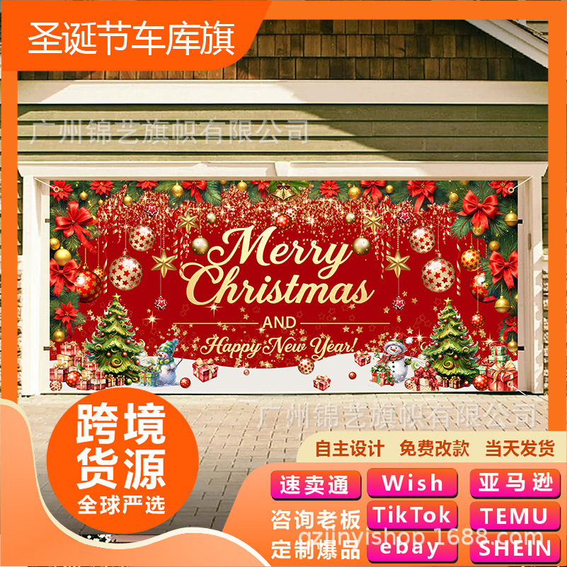 Новогоднее украшение для гаражных ворот от Amazon