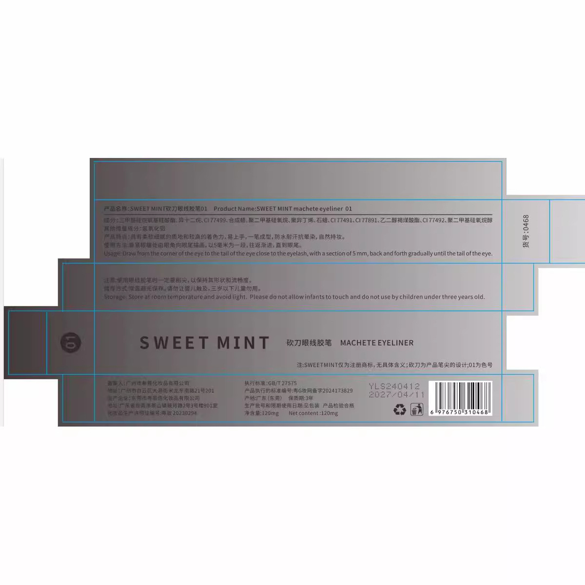 Sweetmint Machete Eyeliner Gel Pen Is Long-Lasting, Not Easy to Smudge, Color, Natural and Smooth, Lying Silkworm Pen, Eyeliner Gel Pen