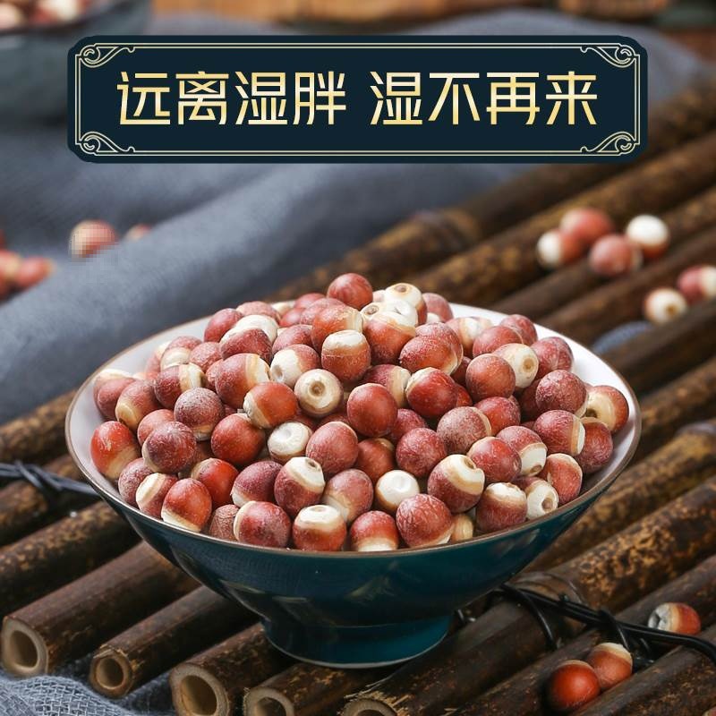 Gorgon Dry Goods 500g Special Flagship Store Chinese Medicinal Materials with Poria Medicinal Dried Chicken Head Rice Fresh 2023 Cishi Rice