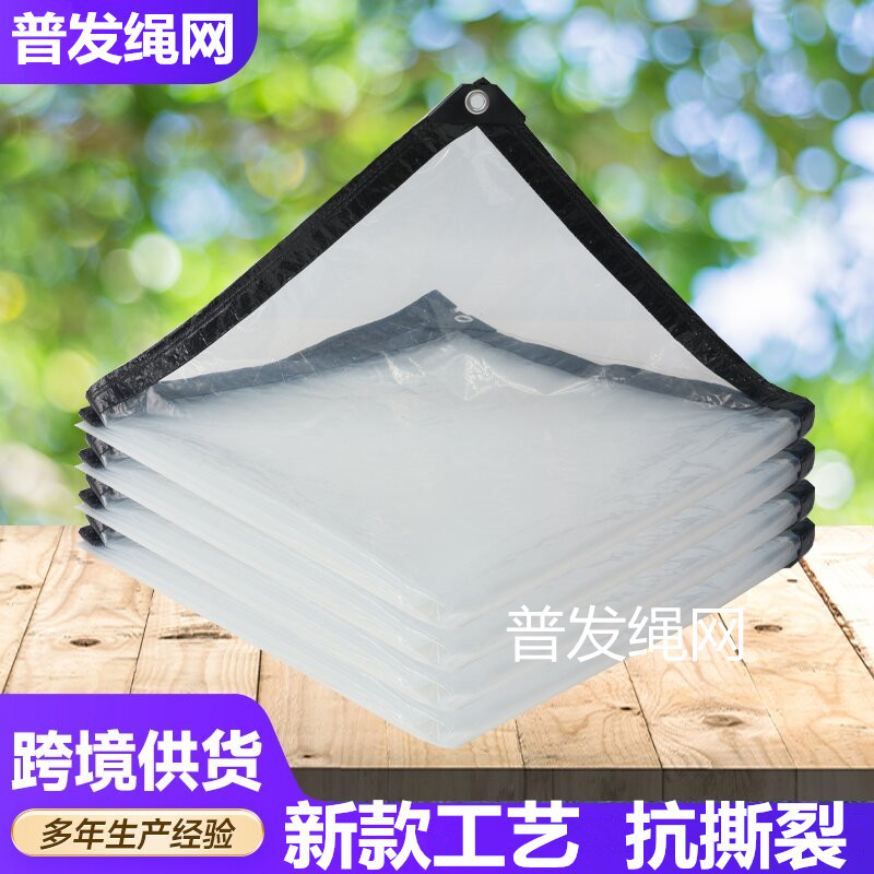 Разрывостойкая дождевик ткань, антифриз, водонепроницаемая, солнцезащитная, ветрозащитная пластиковая ткань, балконный дождевик, прозрачная дождевик ткань