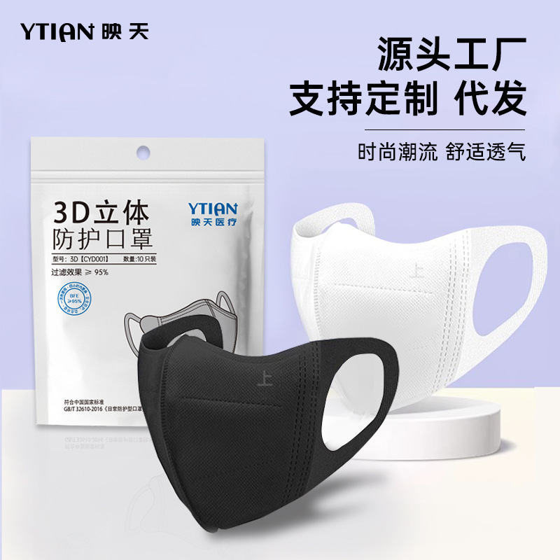 Manufacturer Wholesale Widened Elastic Ear Straps Thin Breathable Independent Packaging Adult Disposable 3D Stereo Protective Mask