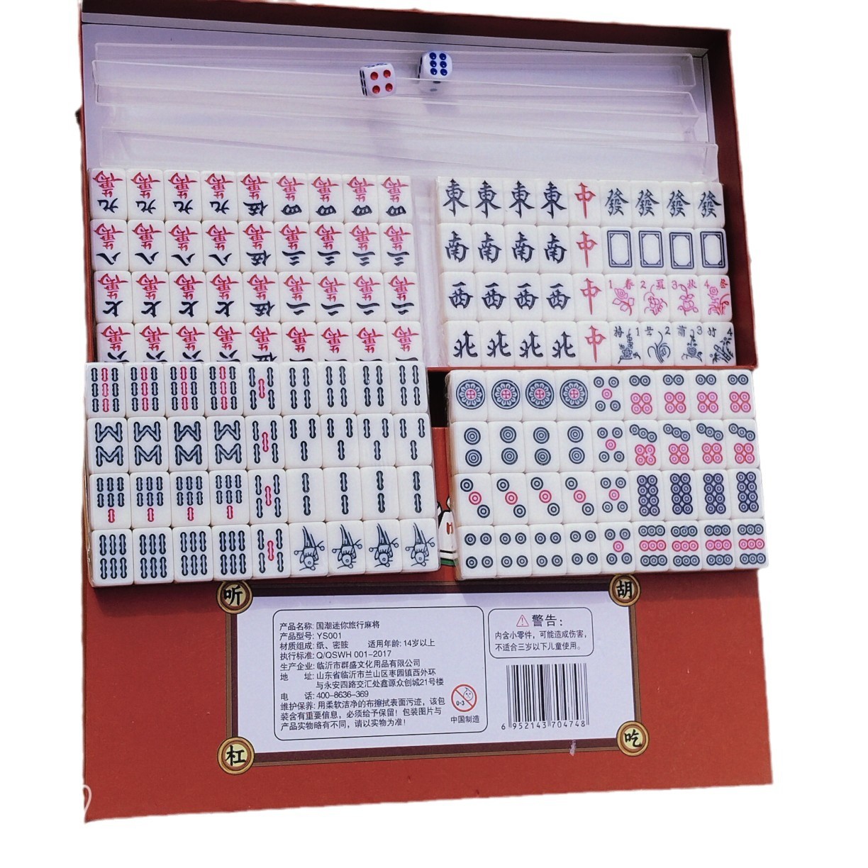 Mahjong Tiles Have Fish Every Year, Mahjong Tiles, Mahjong Tiles