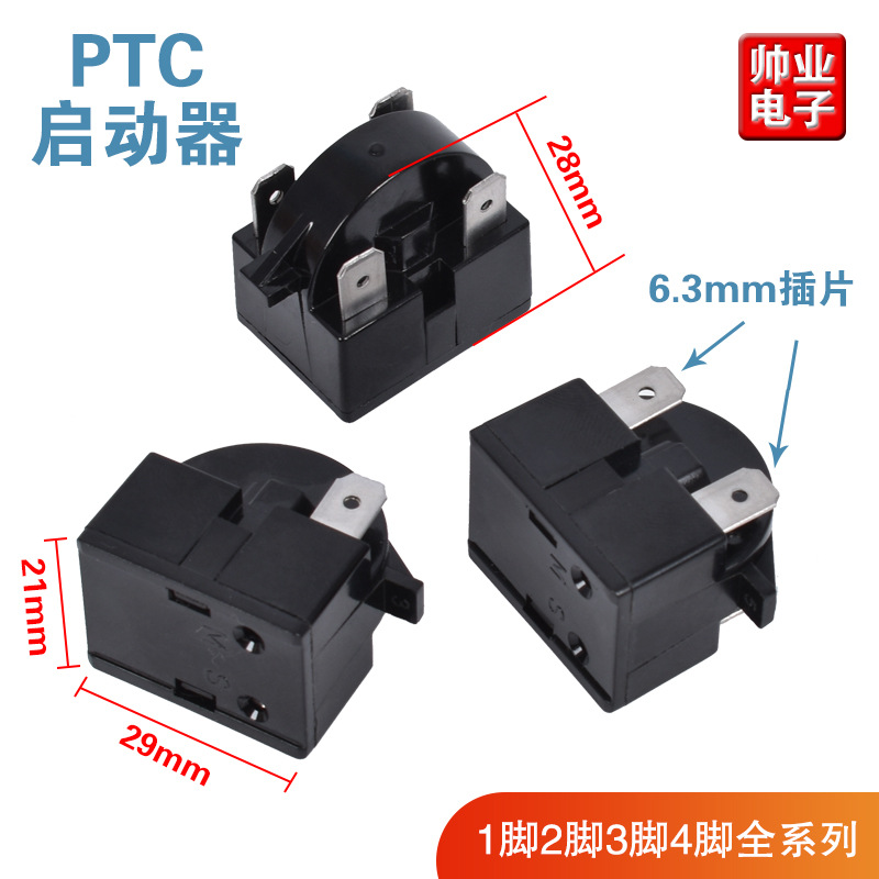 Кастомизированный стартер компрессора холодильника Ptc, реле с большим чипом