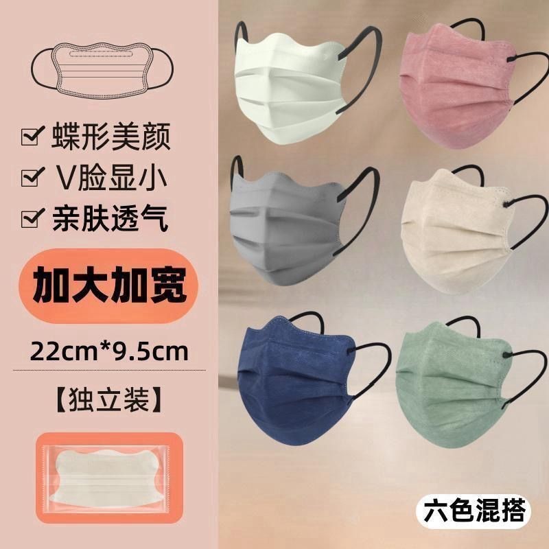 Oversized Butterfly-Shaped Mask Women's High Face Value Extra Large Size Wave-Shaped Clouds V-Shaped Mask for Small Face