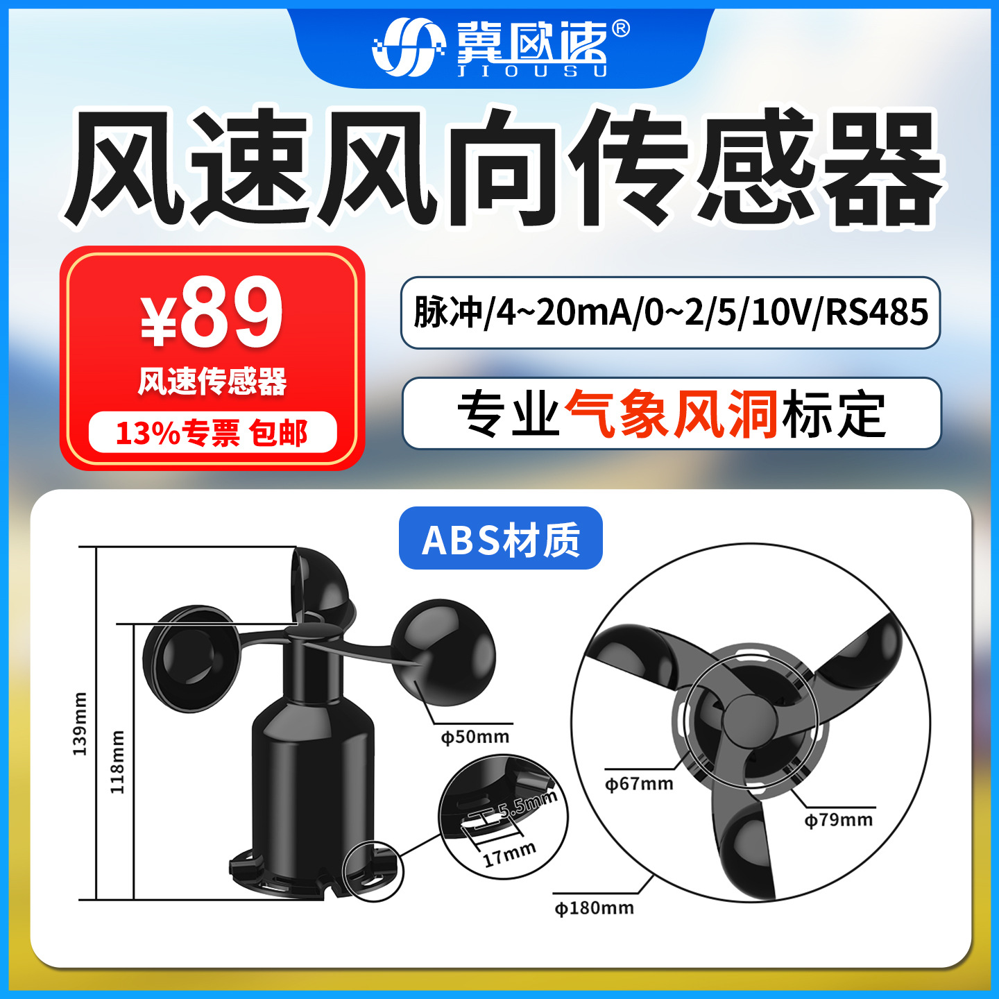 Wind Speed and Direction Sensor 485 Transmitter High-Precision Three-Cup Wind Speed and Direction Detector for Tower Crane Construction Site Weather
