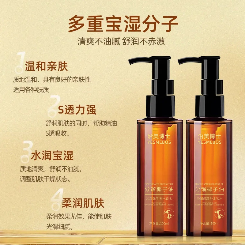 Фракционированное кокосовое масло, увлажняющее, оптовая продажа