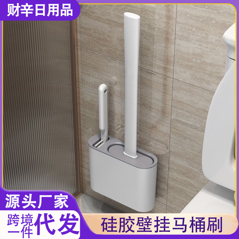 Туалетная щетка без мертвых углов, настенная, длинная ручка, силиконовая щетка