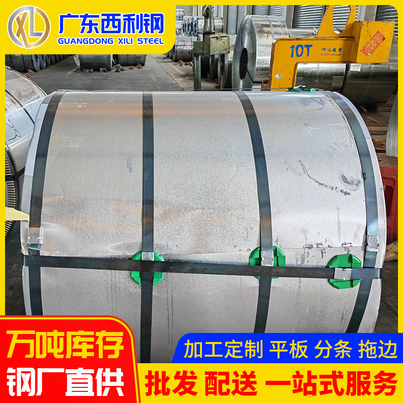 Wholesale Galvanized Sheet Manufacturer 0.2Mm*1250*C Flowerless Galvanized Steel Coil Sgcc Iron Sheet Can Be Opened into Equal Strips