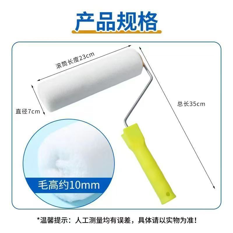9inch Short-Bristle Hot Melt No Dead Ends Non-Shedding Floor Paint Latex Paint Solvent-Resistant Waterproof Paint Roller Brush