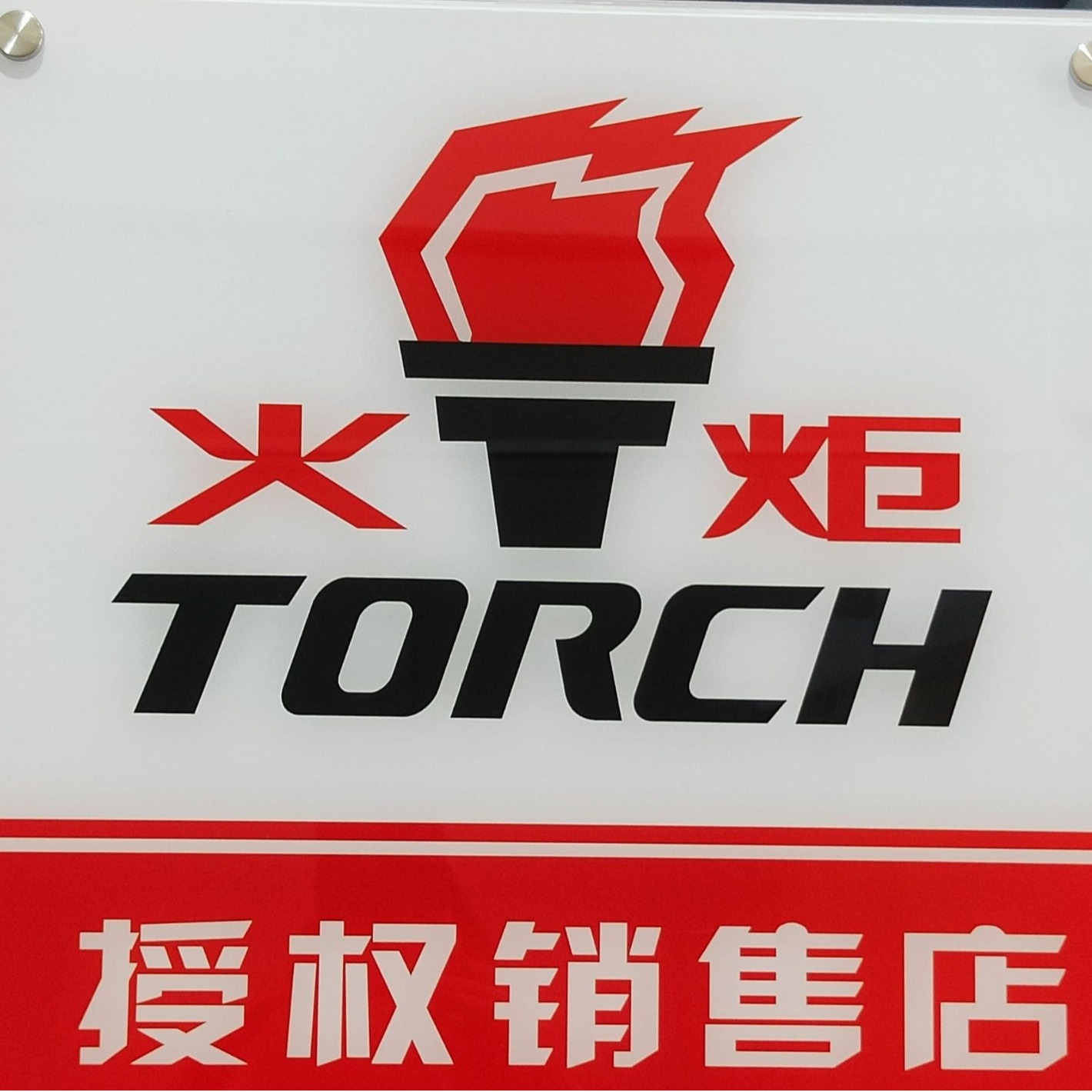 Torch K6Rtc Is Suitable for K6Rtcu Xiang Torch Spark Plug Original Torch Spark Plug