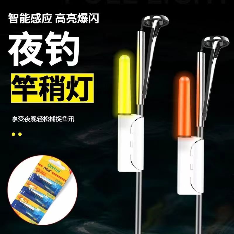 Night Fishing Digital Rod Slightly Light Rod Slightly Buckle Light Bite Hook Color Changing Hand Rod Rock Fishing Rod Raft Rod Light Throwing Rod Light