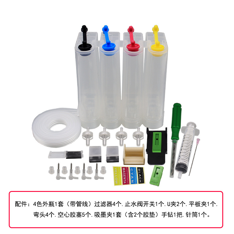 Youmeicai applicable CANON ink cartridge modification continuous supply external bottle continuous supply empty Kit four-color empty continuous supply 80ML