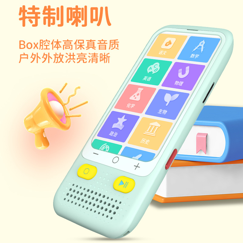 Z5 Intelligent English Listening Libao Synchronizing Primary School Junior High School Textbook Word Machine E-Book Repeater Learning Artifact
