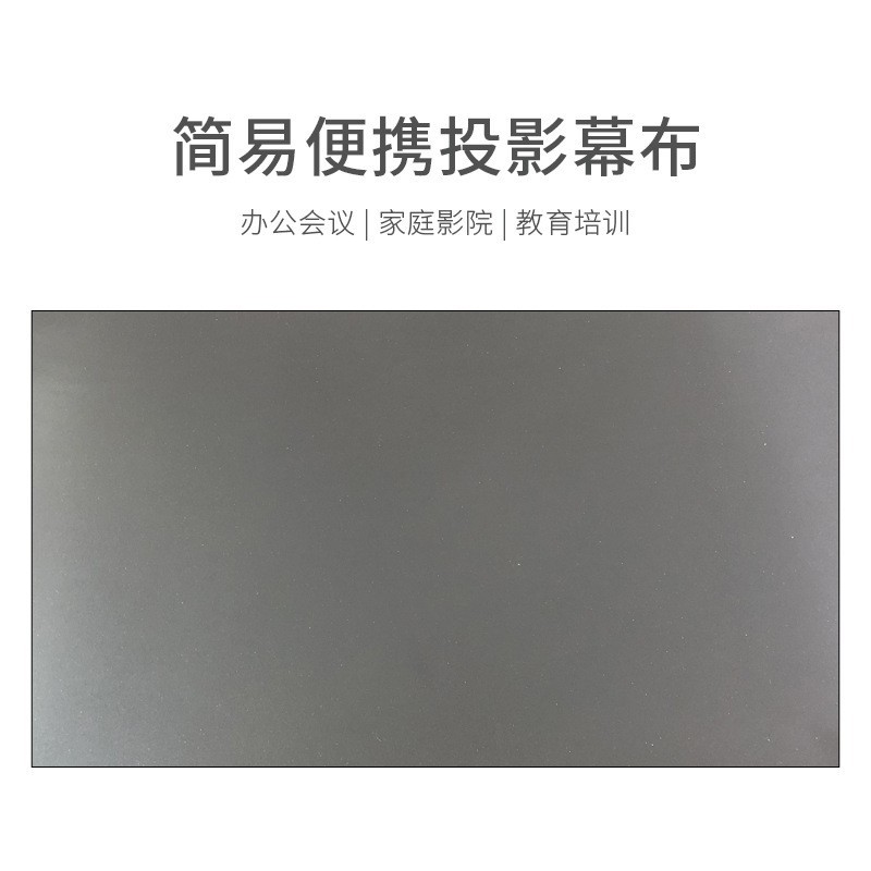 Xinghua New Materials Reflective Projection Cloth Home Hd Projection Curtain Office Projection Screen Manufacturer Wholesale